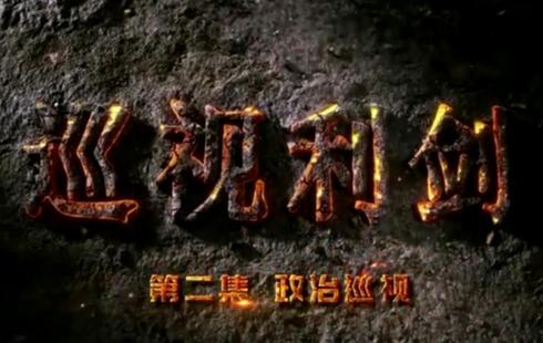 Ѳ�������ڶ���:����Ѳ��