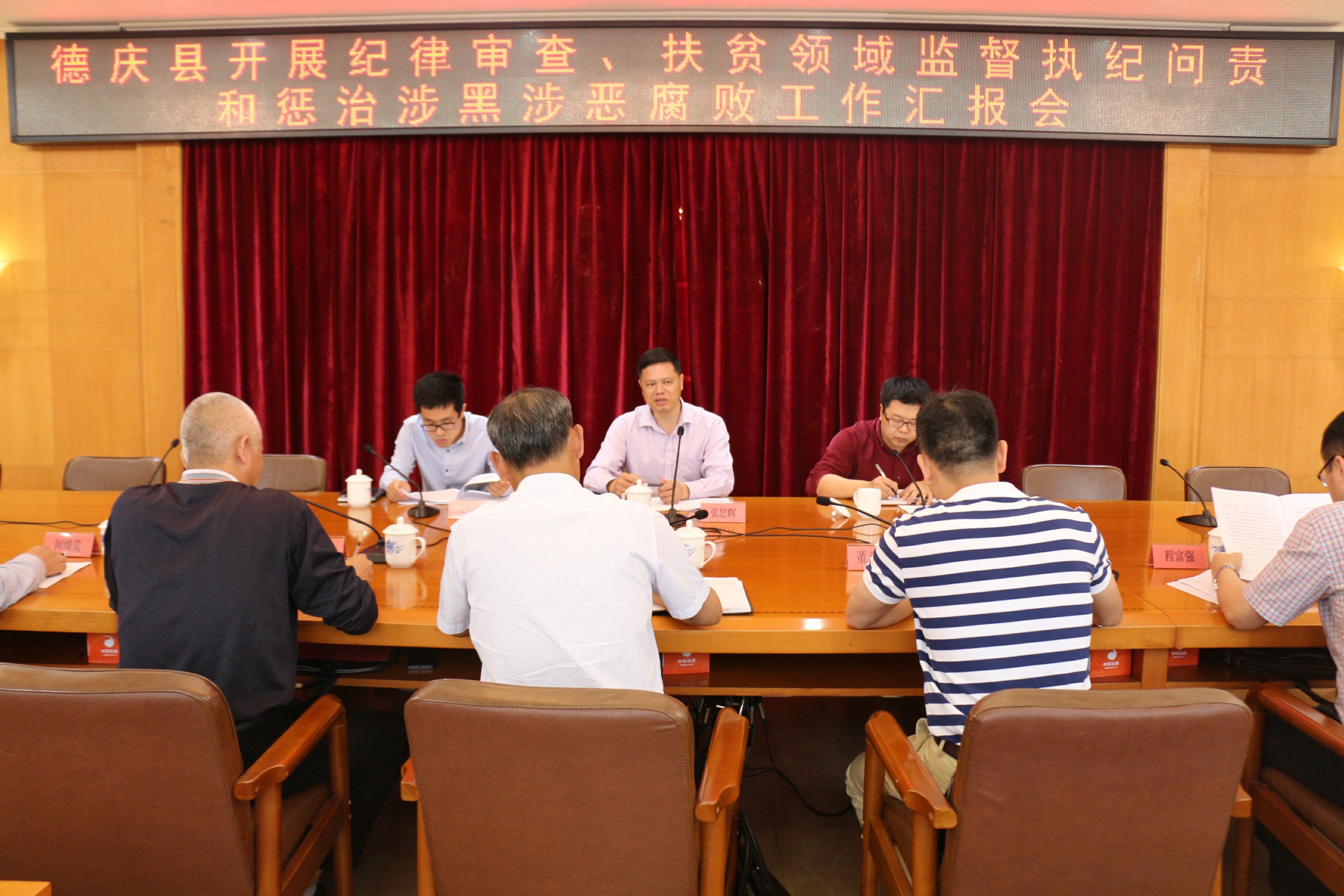 �м�ί�쵼�������ؿ�չר��鹤��